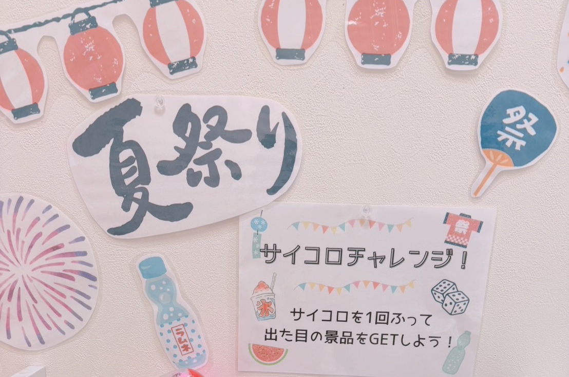 【小学生以下限定】夏の歯科検診イベント