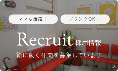 Recruit